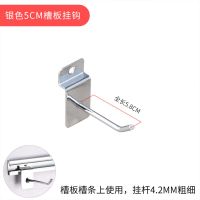 银色5CM槽板挂钩(10个) 槽板挂钩饰品手机配件展示架金属超市货架铝全金万用板展会黑色勾
