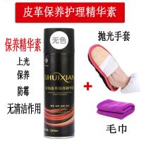 无色 保养油(送抛光手套和方巾) 皮衣护理液皮衣油皮鞋油皮革保养油鞋油无色黑色皮革上光清洁去污