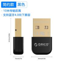 简约款-黑色 Orico/奥睿科4.0USB蓝牙适配器接收器台式电脑手机耳机音频发射器