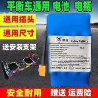 伊特续航420分钟+5年质保 阿尔郎电动平衡车电池36V42V电瓶专通用双轮扭扭车锂电池组系梦行