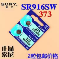 SONY索尼SR916SW/373手表纽扣石英表电池电子 SONY索尼SR916SW/373手表纽扣石英表电池电子