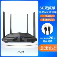 四天线千兆信号增强版 腾达AC10三千兆无线路由器家用高速wifi穿墙王双频5G大功率路由器