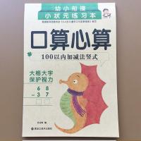 (80页)100以内竖式 100以内加减法练习册横式竖式2本儿童数学题100以内一年级算数本