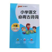 小学古诗词 上册 小学生英语课本外研版一起点 一二三四五六年级上下册英语教材