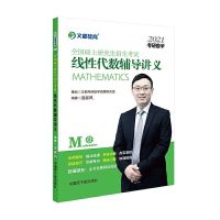 汤家凤线代讲义 汤家凤高数辅导讲义 汤家凤高数线代 汤家凤复全 汤家凤高数