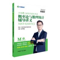 余炳森概率论讲义 2022考研数学汤家凤高数辅导讲义线代辅导讲义余丙森概率辅导讲义