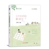 词汇 2021年12月大学英语四级考试历年真题试卷含6月真题词汇阅读听力