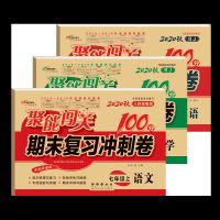 七年级上册 语文 七年级上册试卷八九年级上册全套试卷下册初一初二同步单元测试卷