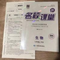 名校课堂七年级生物上RJ 2021 名校课堂 初中 7年级上册生物人教版 RJ