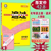 七年级上册 数学 人教 2022版一遍过初中七八九789年级上下册语数英物化生政同步练习册