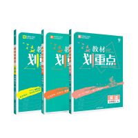七年级上册 化学(人教版) 教材划重点初中2022八九七年级上下册数学物理化学教材全解资料