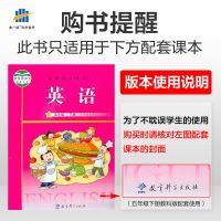 2021秋53天天练小学英语5五年级上册教科版广州专用5.3五三天天练