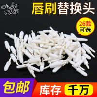 JK-002(7C2.58) 金孔一次性植绒唇刷棉头 植绒棉头2.58 唇彩棉头 唇膏刷替换刷头