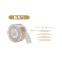 橄榄型(1卷) 化妆师专用网纱蕾丝双眼皮贴卷筒肉色无痕自然隐形超粘持久男女士