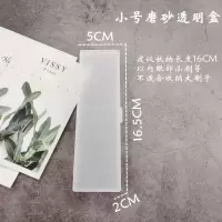 小号磨砂透明盒 其它材质 眉笔包 旅行便携款化妆刷眼部刷子收纳包袋 眉笔袋 化妆包
