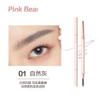 01自然灰 pink Bear皮可熊灵巧写实眉笔自然防水不脱色极细三角眉笔学生党