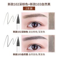 新款102深棕色+新款103自然黑 VEECCI唯资液体水眉笔(2支装)系列防水防汗不晕染旗舰店专卖