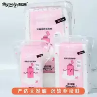 厚款便捷卸妆棉 50片(一包) 厚款化妆棉卸妆棉卸妆脸部湿敷专用卸妆巾补水