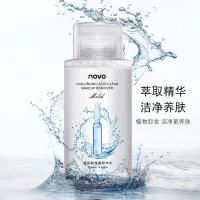 玻尿酸卸妆水.(300ML) NOVO玻尿酸净透卸妆水温和无刺激深层清洁眼唇脸学生女按压大瓶装