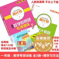 一年级 专项训练:计算题(全国通用108页) 小学计算题应用题专项训练一二三四五六年级数学练习题人教版适用