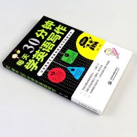 每天30分钟学英语写作 每天30分钟背英语单词零基础自学速记词汇单词例句快速记忆法高效