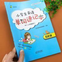 5年级下册成功英语单词速记 五年级英语单词天天练思维导图英语速记单词小手册人教PEP版5年级