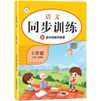 三年级上册人教版 【英语】1本 2021三年级上册同步练习册人教版语数英期末练习题单元测试卷全套