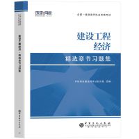 同步习题集 建设工程法规 一级建造师2021年教材全套配套章节同步习题集一建历年真题试卷