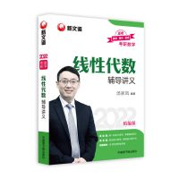 汤家凤线代讲义 2022汤家凤考研高数讲义线代讲义余炳森概率论数学一二三1800题