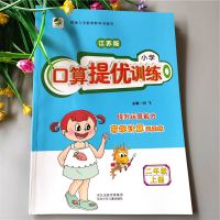 [苏教版]口算提优 二年级上册 苏教版二年级上册应用题天天练应用题专项训练江苏版数学必刷题