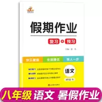 八年级下册 物理 八年级下册暑假期作业语数英物理人教版同步练习复习预习初二学习