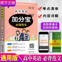 高中英语必背范文 pass绿卡图书2022版图解速记高中英语词汇3500词乱序版随身小本