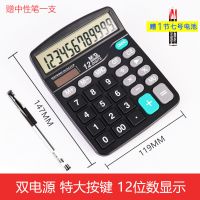 98837/无语音(送一支笔) 晨光语音计算器真人发音带音乐学生财务会计专用办公用品计算机器