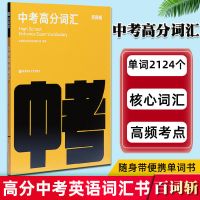 百词斩中考高分词汇 百词斩四级六级词汇/中考高考高分词汇