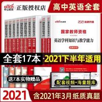 高中英语教师资格证全套2021中公教育高中英语教资教育知识与能力