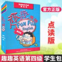 趣趣英语第四级学生包 趣趣英语 第四级4学生包 外研社点读书 5-8-12岁少儿英语教材培训