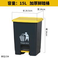 15L加厚脚踏桶灰桶黄盖 厨房垃圾桶大号带盖脚踩分类户外环卫桶家用脚踏式餐饮商用大加厚