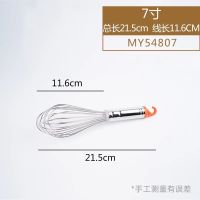 7寸 风和日丽手动打蛋器 304不锈钢烘焙工具7-13寸商用蛋抽奶油搅拌器