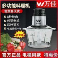 万佳绞肉机多功能料理机厨房家用果蔬机粉碎机电视同款 万佳绞肉机多功能料理机厨房家用果蔬机粉碎机电视同款