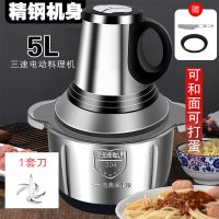 5升大容量(可和面可打蛋) 共1套普通刀(无备用刀) 绞肉机商用饺馅不锈钢电动多功能电动料理器小型打肉蒜蓉搅拌碎菜