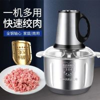 4L升级三档调速500W精钢绞肉机 [基础版]+共1套刀+赠品 4L顶圣家用绞肉机不锈钢多功能电动小型2L碎菜肉馅器搅拌