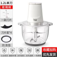 1.2L玻璃碗单刀 小浣熊绞肉机家用电动小型饺馅机多功能料理机搅拌打肉碎肉碎菜机