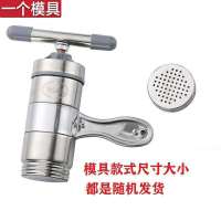 立麦牌不锈钢压面机 配一种模具 家用手动不锈钢压面机莜面窝窝面条机手工压面机一至五个模具