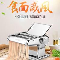 面条机[JYN-YM1] 九阳面条机压面机家用多功能饺子皮机微小型不锈钢手动一机多用