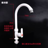 单进水(扳手款) 水龙头厨房冷热水塑料双孔卫生间洗手洗面台盆洗菜盆无铅环保水嘴