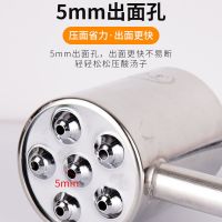 出面孔5mm 【出面快-不易断-） 东北汤子面挤压器家用汤套工具压酸汤子神器手动压面机叉子压面器