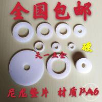 6*12*2（50个） 加大尼龙垫片 加厚塑胶塑料高温绝缘垫圈耐用圆形平垫M5-M42