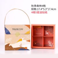 (5套送贴纸)秋季森林4格 蛋黄酥包装盒雪媚娘雪花酥月饼礼盒简约花朵森系手提包装袋