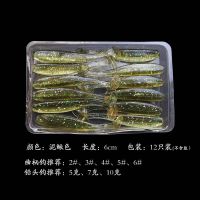 泥鳅颜色 6cm-12条装 路亚饵爆钓T尾鱼路亚软饵软虫假饵淡海水翘嘴鲈鱼德州铅头钓鱼饵