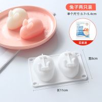 2连兔子模具[送白凉粉] 果冻模具白凉粉钵仔糕婴儿宝宝辅食小兔子可爱布丁慕斯狗硅胶模具